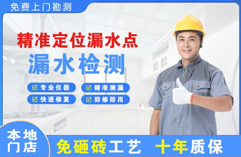 巩留精准测漏点